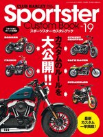 Sportster Custom Book スポーツスター・カスタムブック